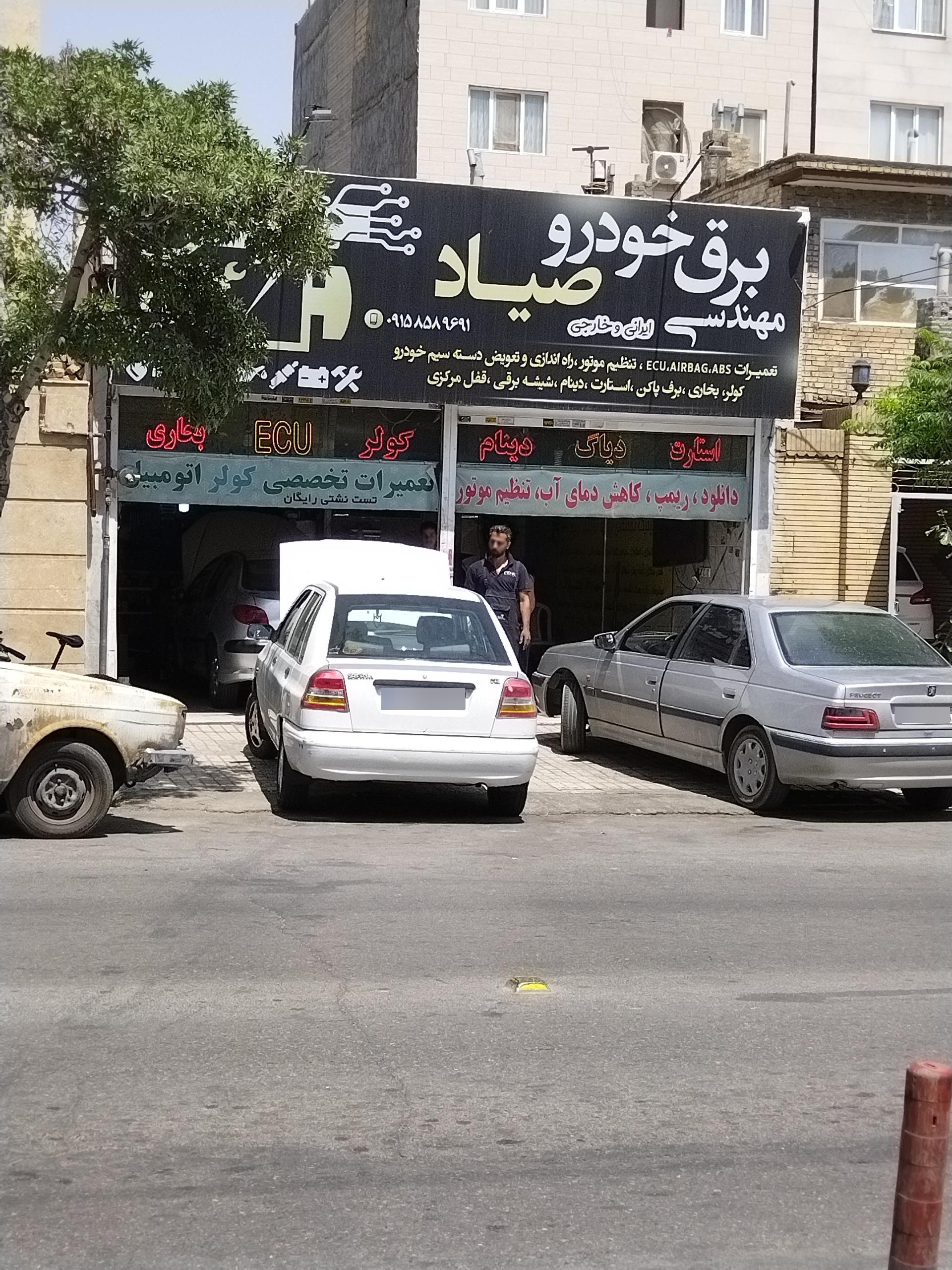 عکس مهندسی برق خودرو صیاد