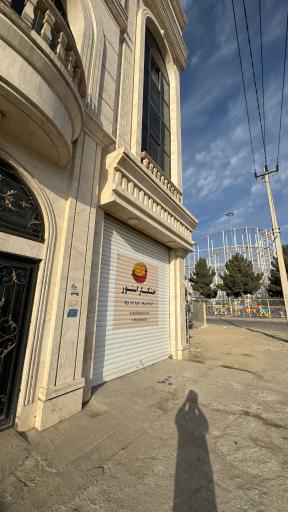 خشکبار استور