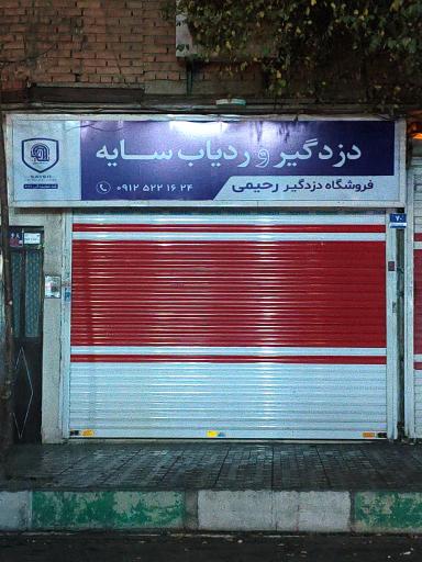 عکس نمایندگی دزدگیر سایه