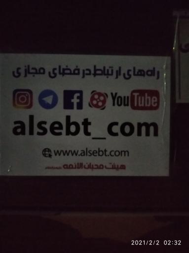 حسینه محبان الائمه