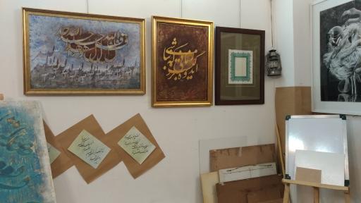 عکس آموزشگاه خوشنویسی حدیث نی (میرعماد سابق)