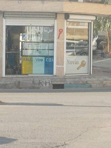 عکس کلیدسازی نوین