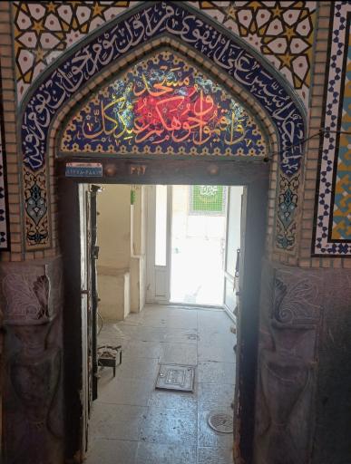 عکس مسجد حاج عباس