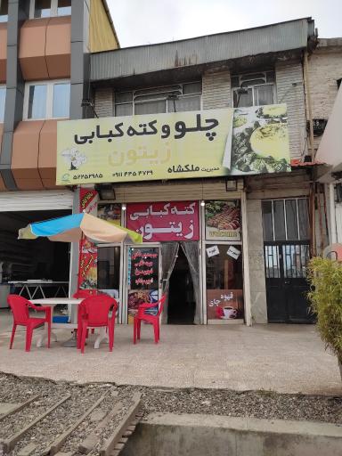 کته کبابی زیتون