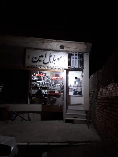 عکس موبایل امین