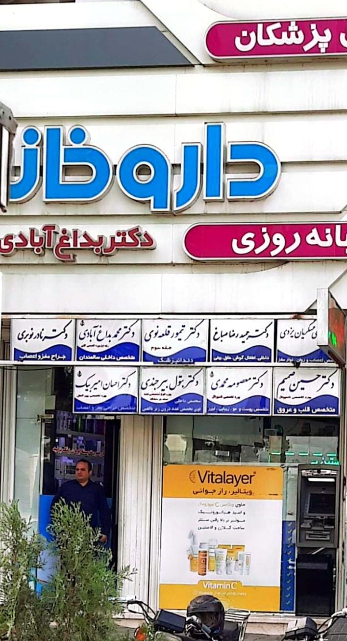 عکس دکتر حسین صمیم متخصص قلب و عروق
