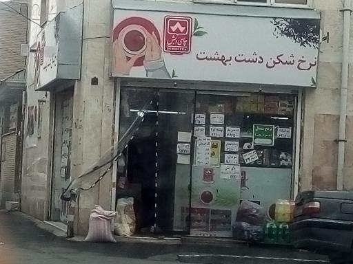 عکس فروشگاه دشت بهشت