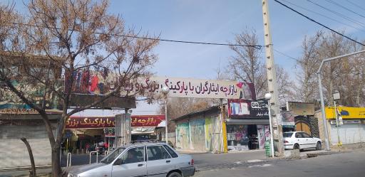 بازارچه ایثارگران