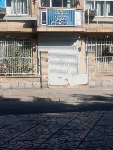 عکس هسته گزینش آموزش وپرورش 