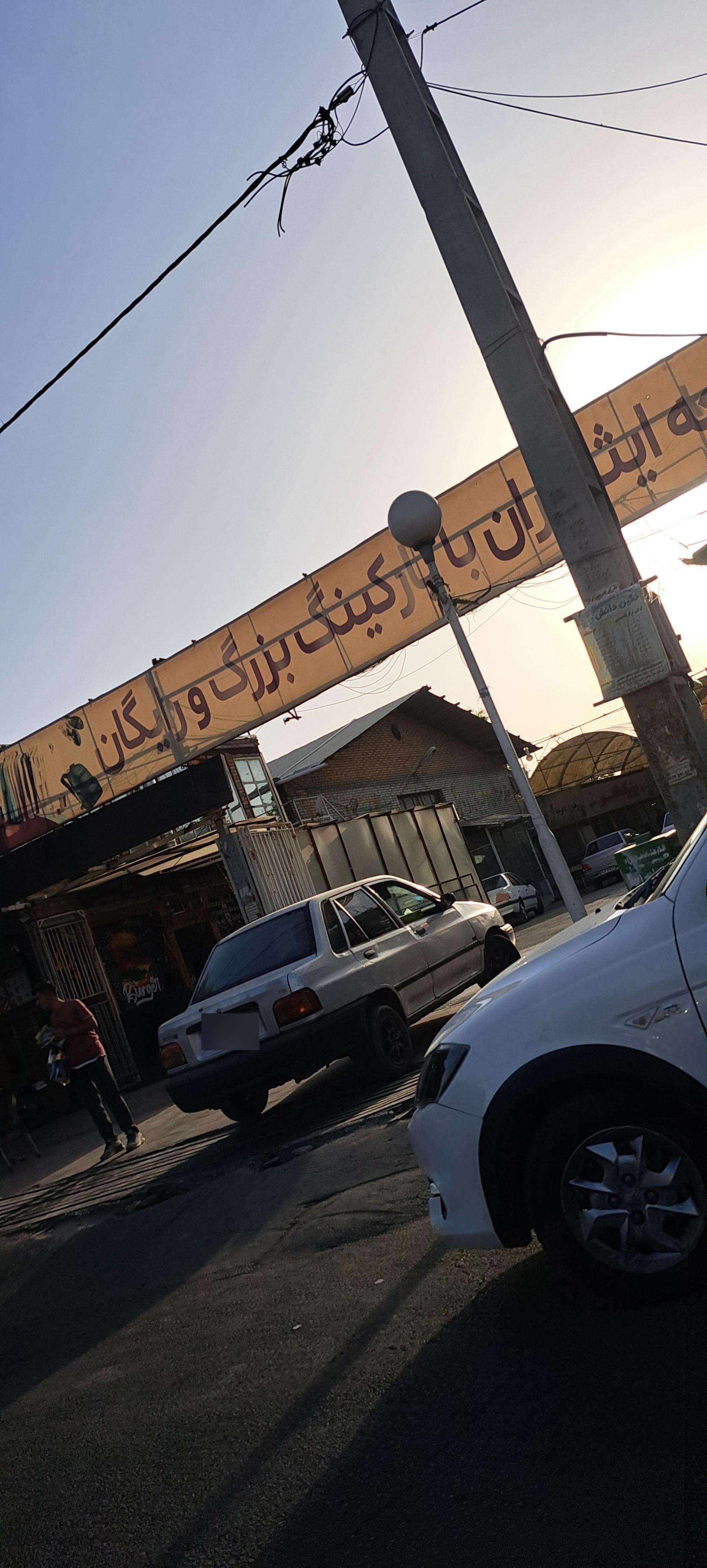 عکس بازارچه ایثارگران