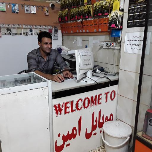 عکس موبایل امین