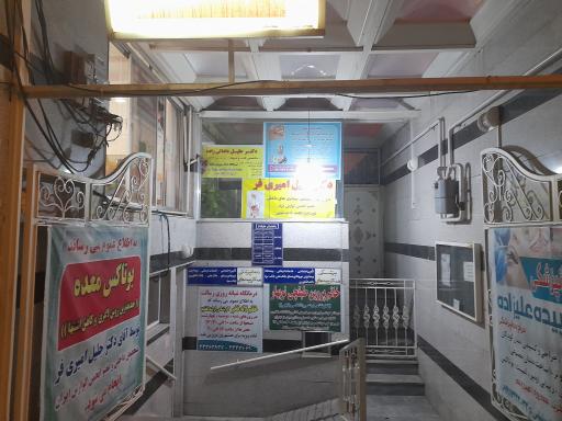 درمانگاه رسالت