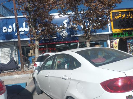 عکس لوازم یدکی مجهز علیزاده