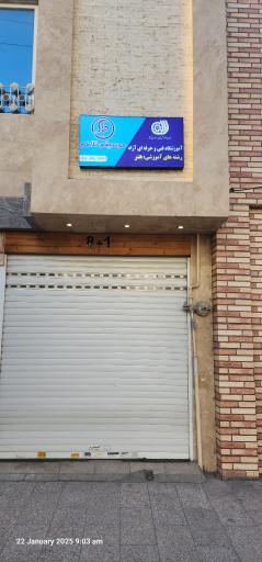 عکس آموزشگاه موسیقی تلاطم