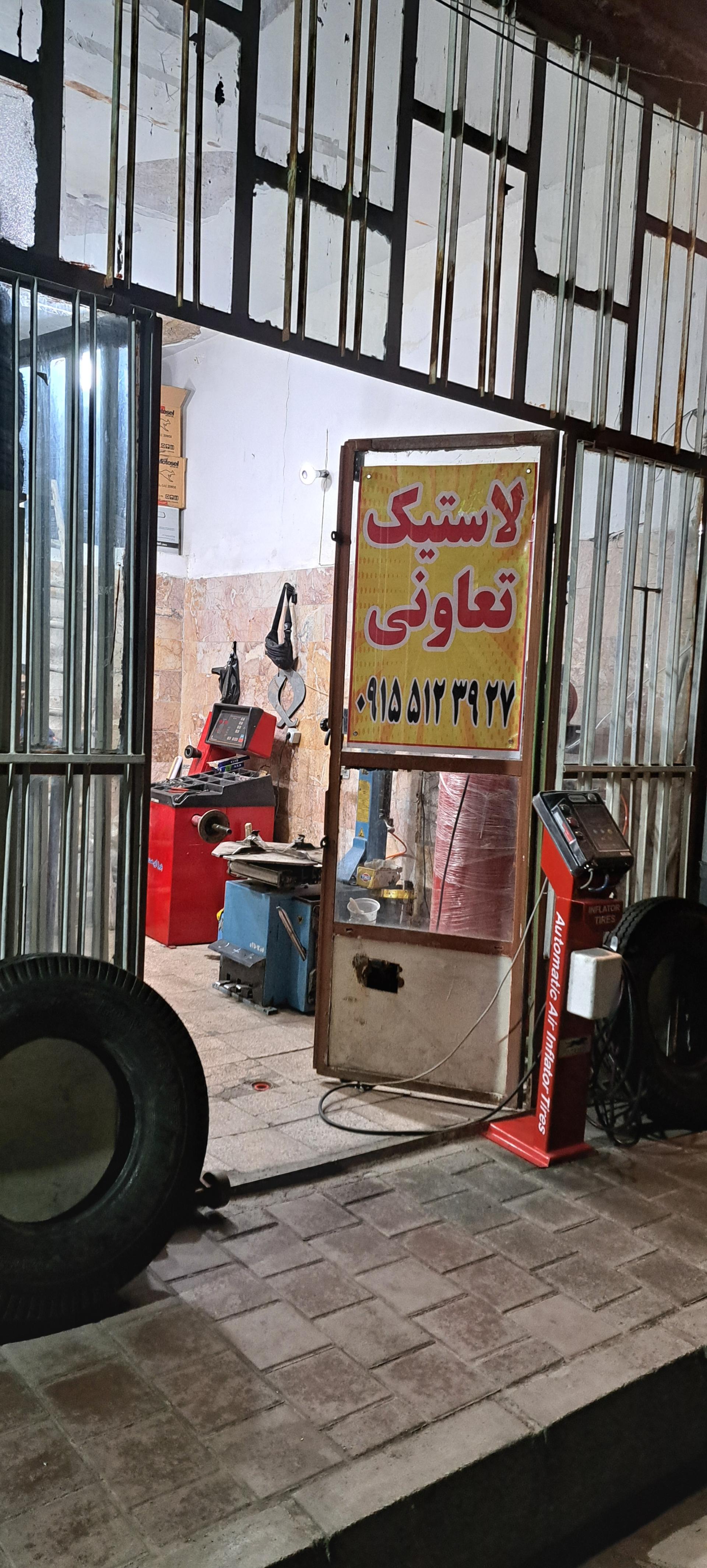 عکس رینگ و لاستیک فدک