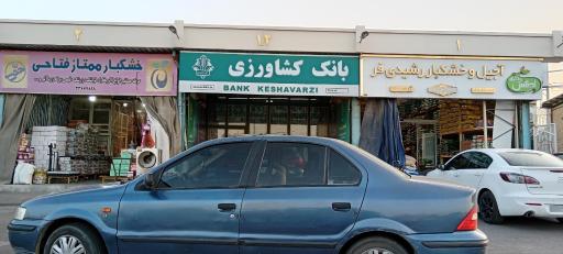 عکس بانک کشاورزی