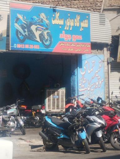 عکس تعمیرگاه موتورسیکلت عمو جواد