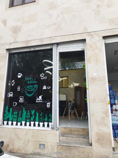 عکس کافه سبز📍