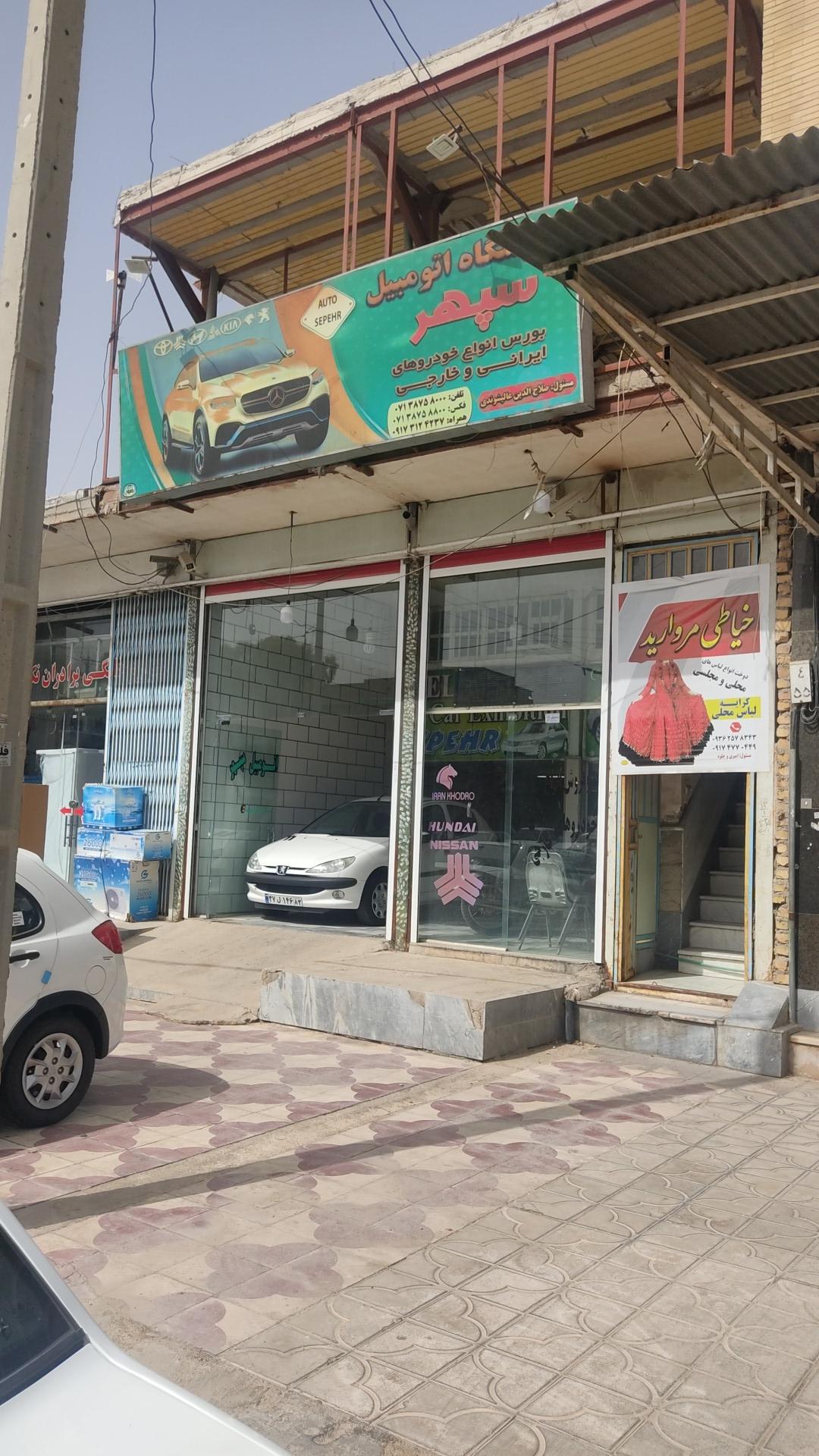 عکس نمایشگاه اتومبیل سپهر 