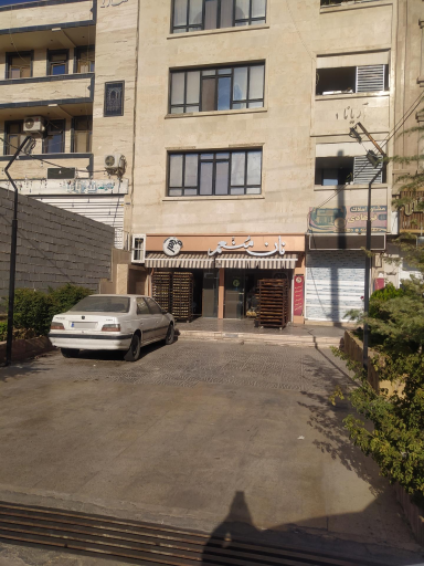 عکس نان فانتزی منعم