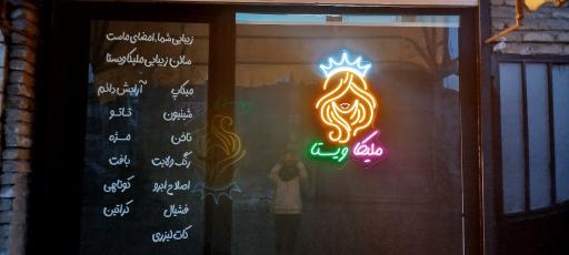 عکس سالن زیبایی ملیکا ویستا 