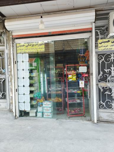 عکس کالای پزشکی حسینی