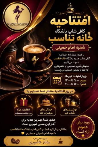 عکس باشگاه امام خمینی