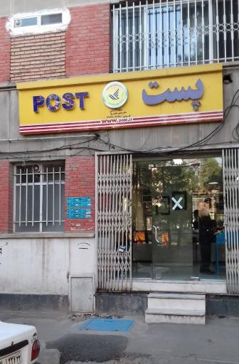 عکس دفتر پست شهرزیبا