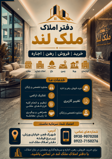 عکس ملک لند