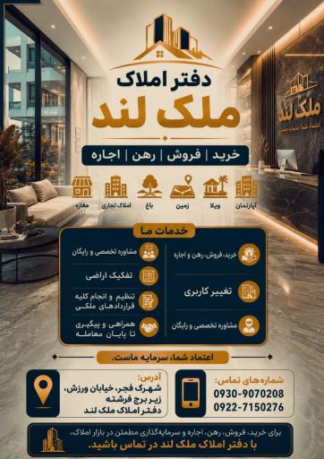 عکس ملک لند