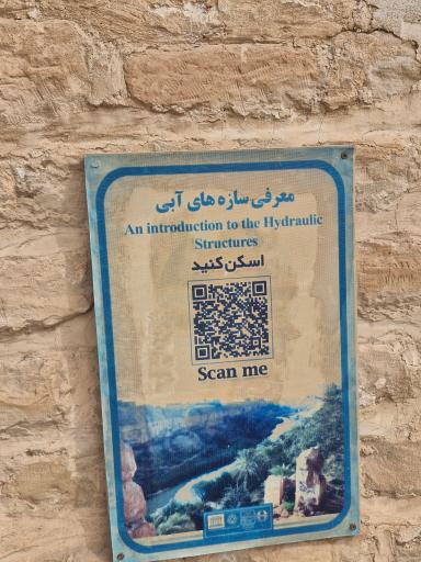 عکس سازه های آبی شوشتر