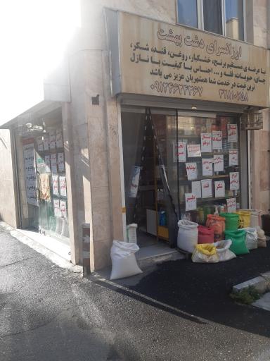 فروشگاه دشت بهشت