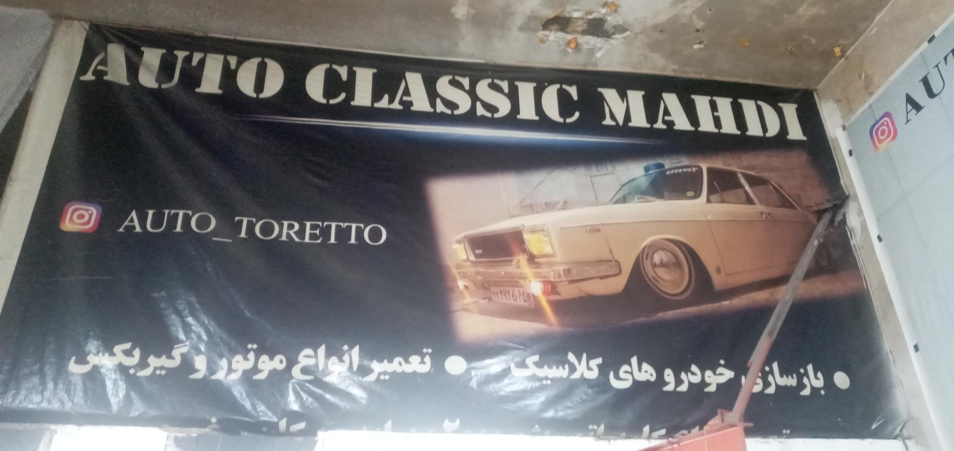 عکس اتو کلاسیک مهدی