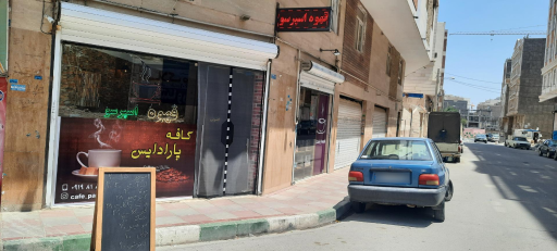 عکس کافه پارادایس 