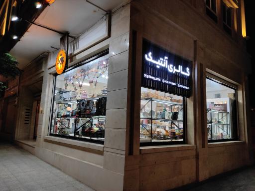 عکس گالری آنتیک