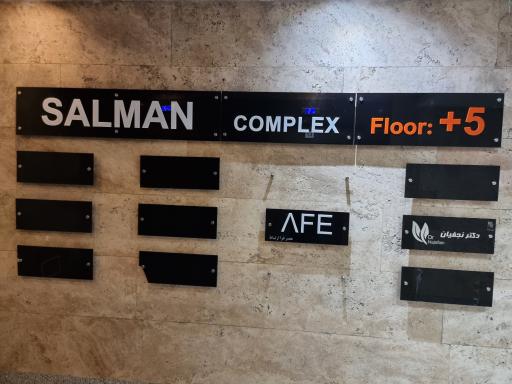 عکس مرکز حجامت احمدآباد (دکتر یونس نجفیان)