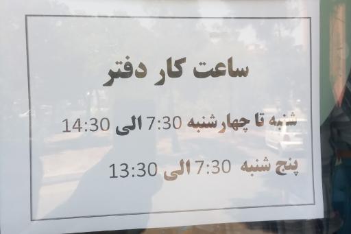 عکس دفتر پست شهرزیبا