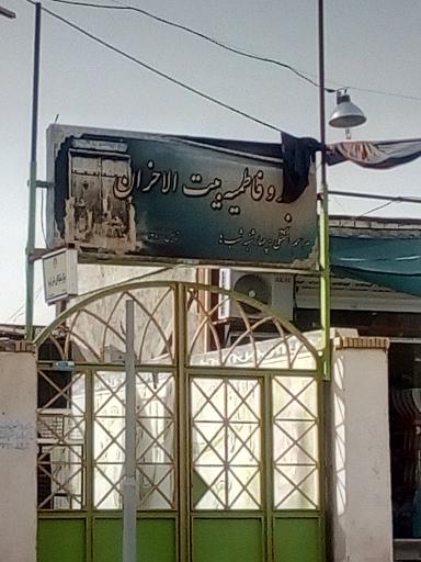 عکس مسجد و فاطمیه بیت الاحزان بم