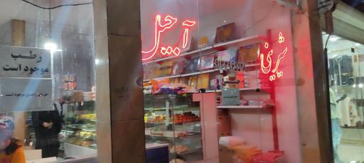 عکس شیرینی و آجیل وحدت