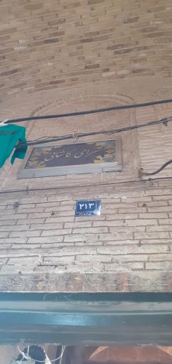 عکس سرای کاشانی