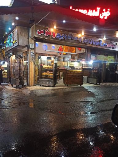 عکس ساندویچ و مرغ بریان ونوس