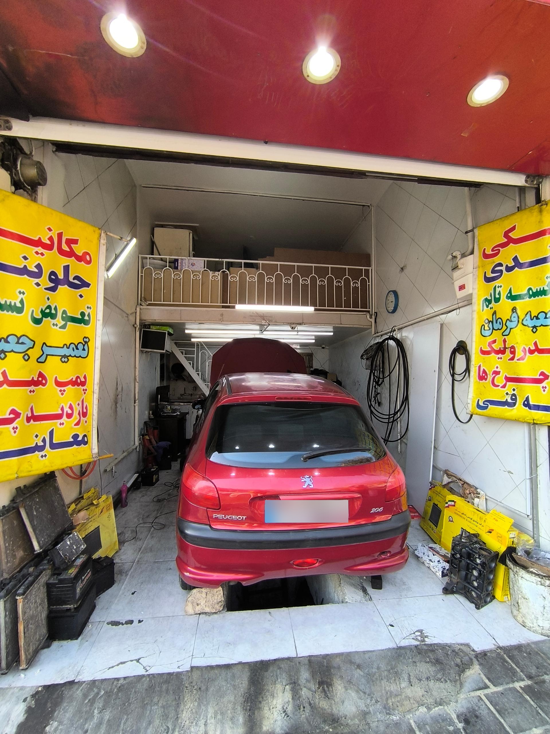 عکس تعمیرگاه محمد حکیم 