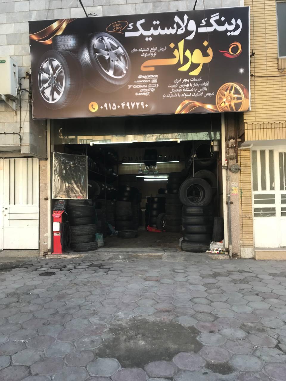عکس رینگ و لاستیک نورانی