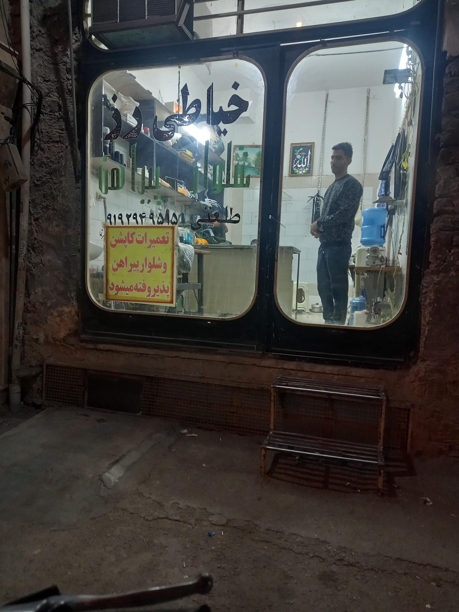 عکس خیاطی رز (تعمیرات لباس و کاپشن)