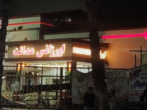 عکس بیمارستان امام خمینی