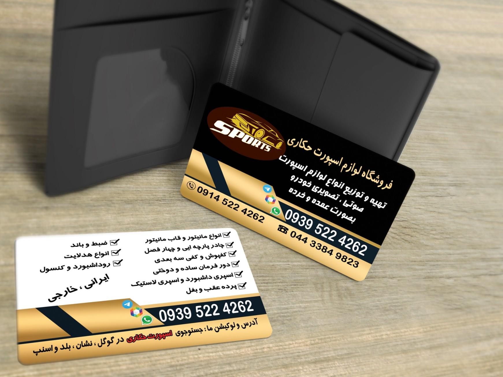 عکس اسپورت حکاری