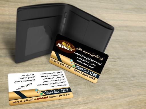 عکس اسپورت حکاری