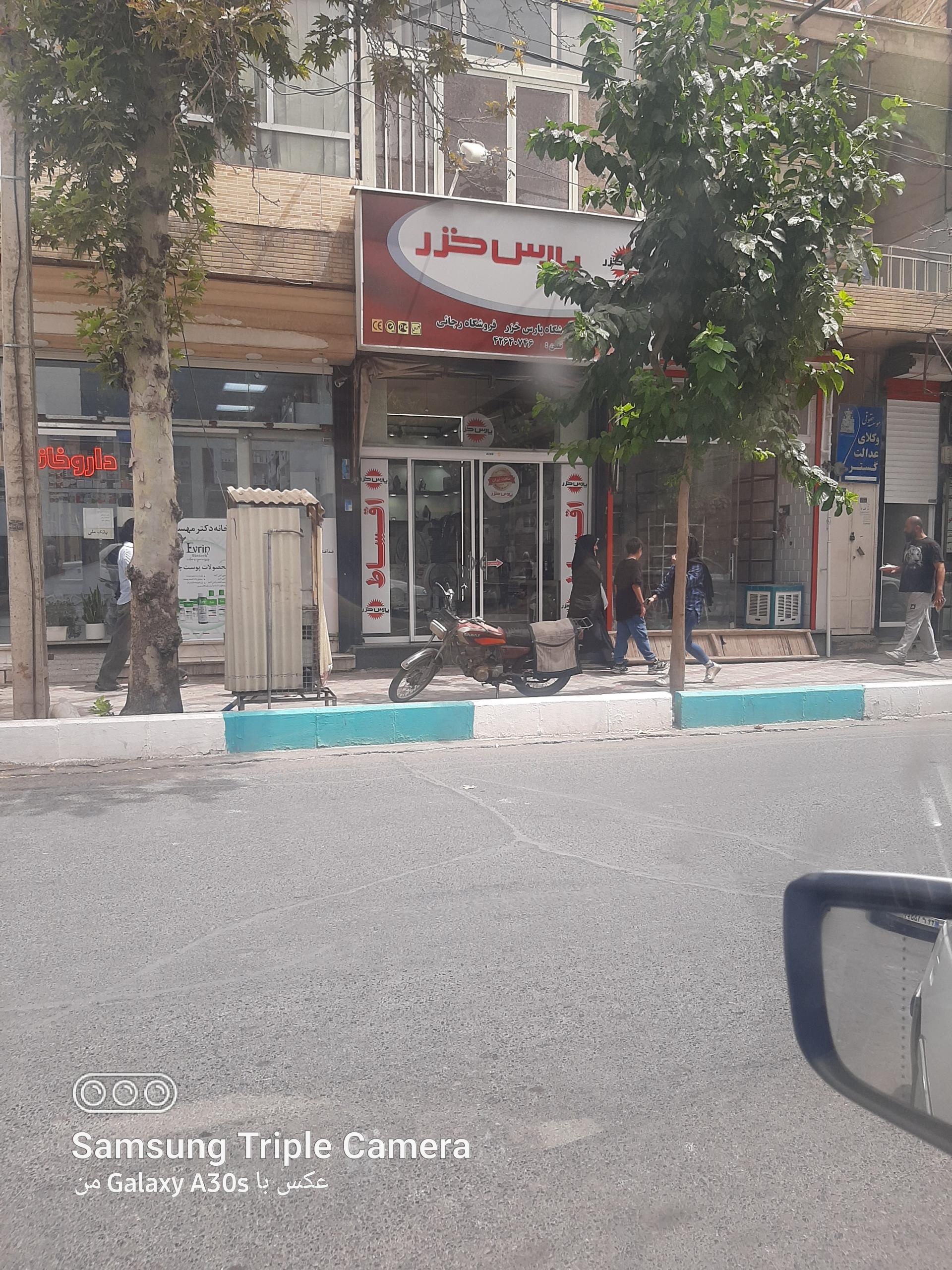 عکس پارس خزر