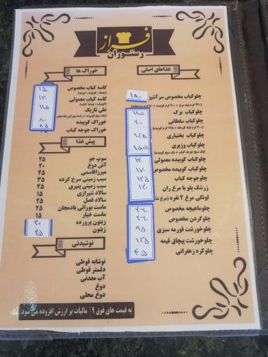 عکس رستوران حیران