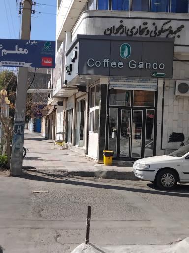 عکس کافه گاندو